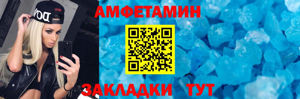 Amphetamine 98% Канаш