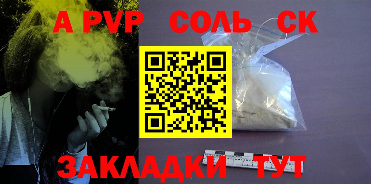 Alpha-PVP СК КРИС  Alpha-PVP мука  цена   Вход с VPN  Alfa_PVP мука  Канаш 