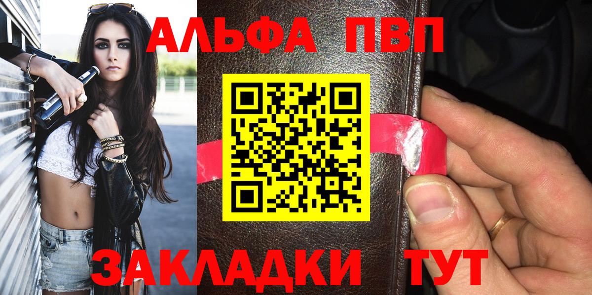 A PVP Соль Канаш
