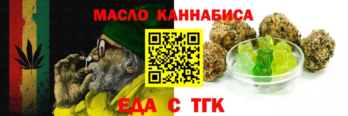 Печенье с ТГК конопля  Вход с VPN  Канаш 