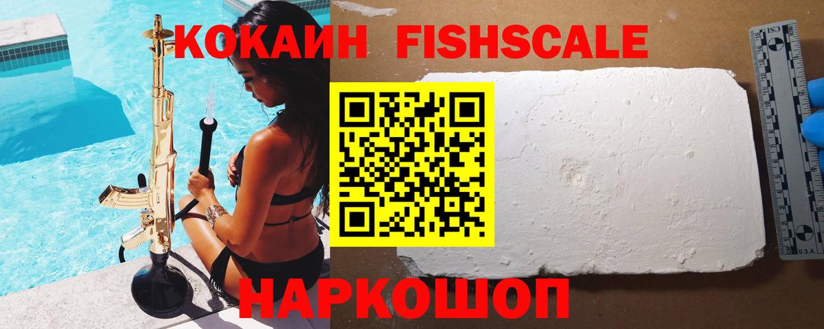 Cocaine 99%  Вход с VPN  Cocaine  COCAIN Перу  Канаш 