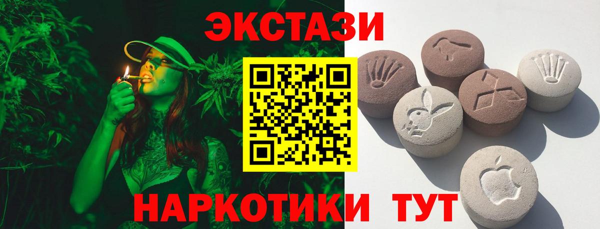 Экстази louis Vuitton  Ecstasy ешки  Ecstasy  Канаш  Вход с VPN 