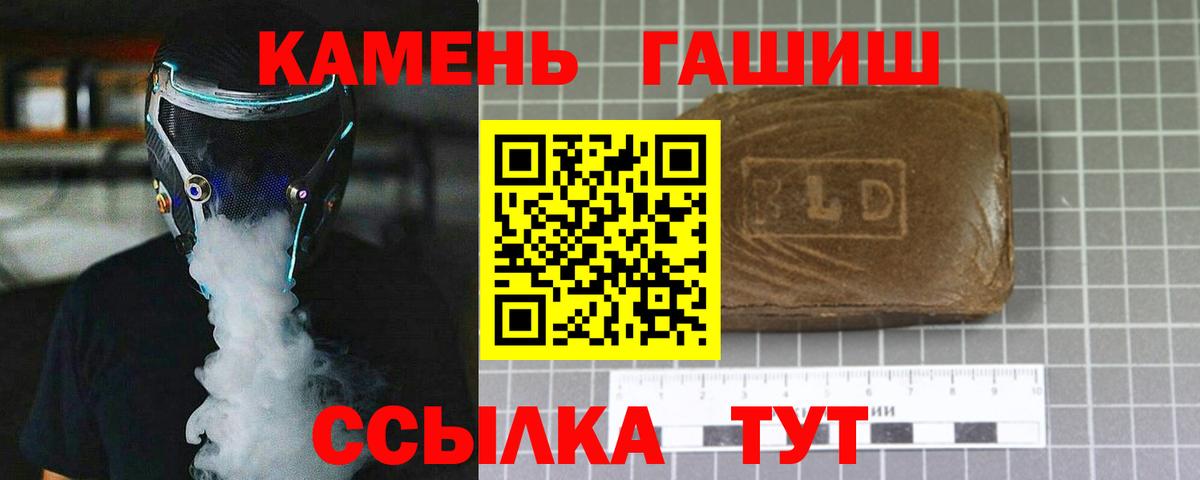 ГАШИШ 40% ТГК Канаш
