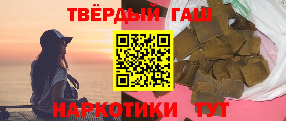Гашиш  ГАШИШ Ice-O-Lator  Канаш  Вход с VPN  Гашиш Изолятор 