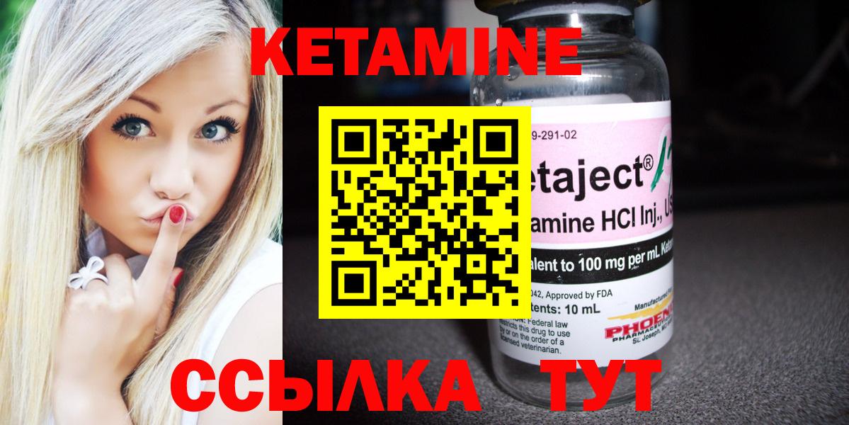 КЕТАМИН VHQ  Вход с VPN  КЕТАМИН VHQ  Канаш 