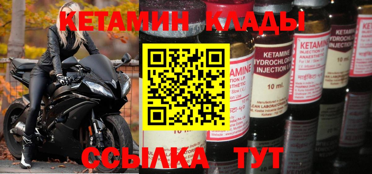 Кетамин ketamine Канаш