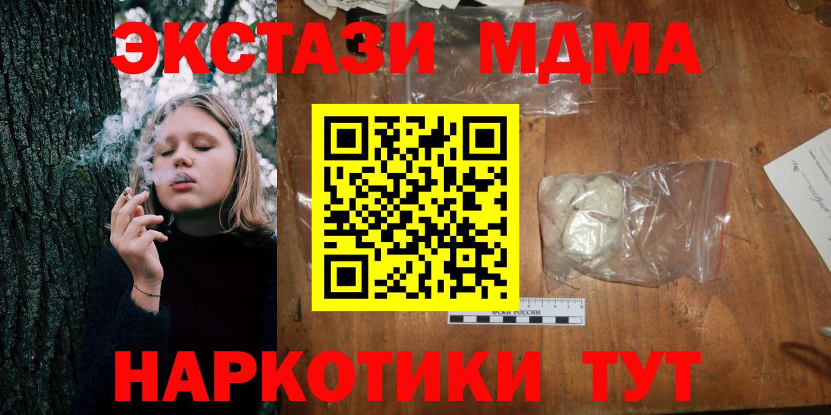 Канаш  МДМА  MDMA кристаллы  Вход с VPN  МДМА crystal 