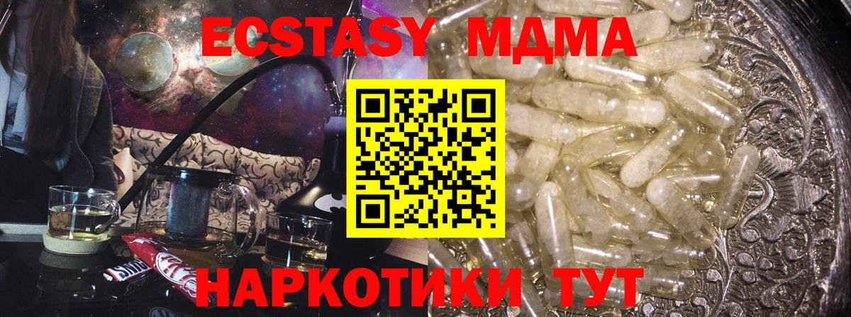 МДМА VHQ Канаш