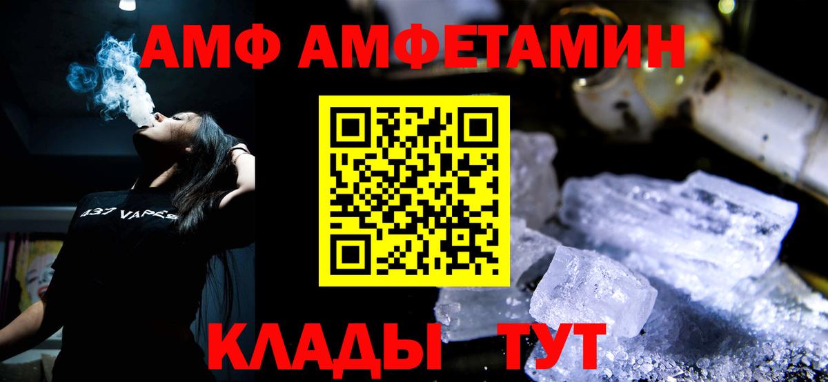 Первитин витя  Метамфетамин  Канаш  Вход с VPN 