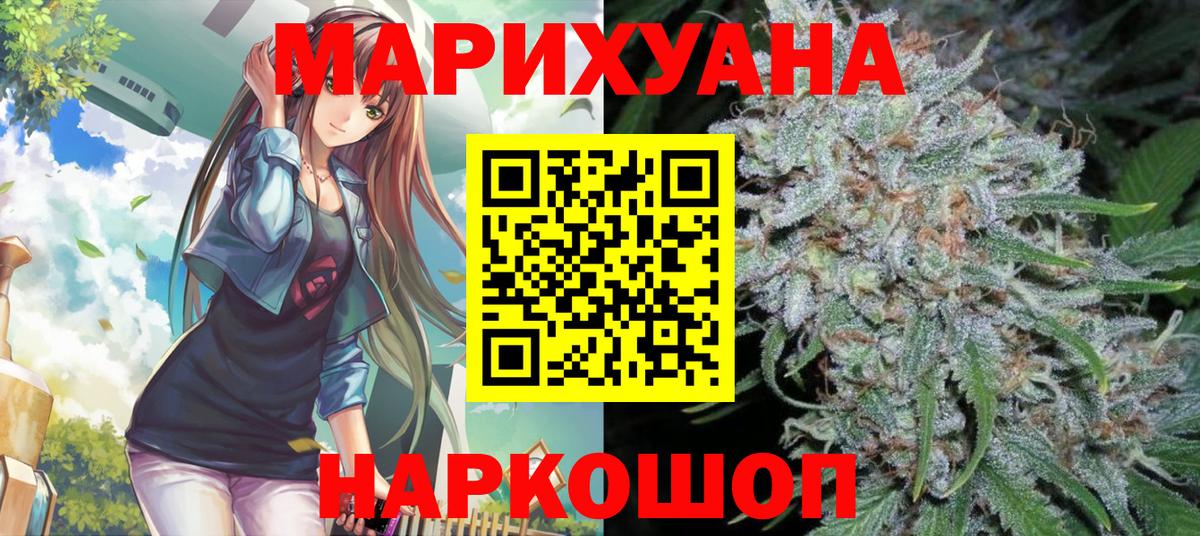 Конопля индика  Канабис VHQ  Канаш  Бошки марихуана тримм  Вход с VPN 