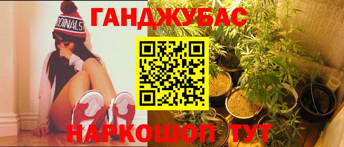 Каннабис марихуана Канаш